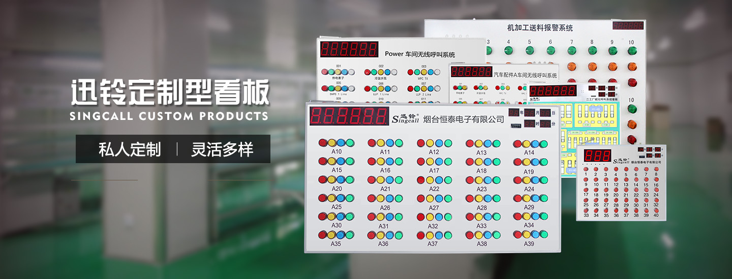 迅鈴無(wú)線(xiàn)呼叫器,無(wú)線(xiàn)呼叫器,工廠(chǎng)呼叫器